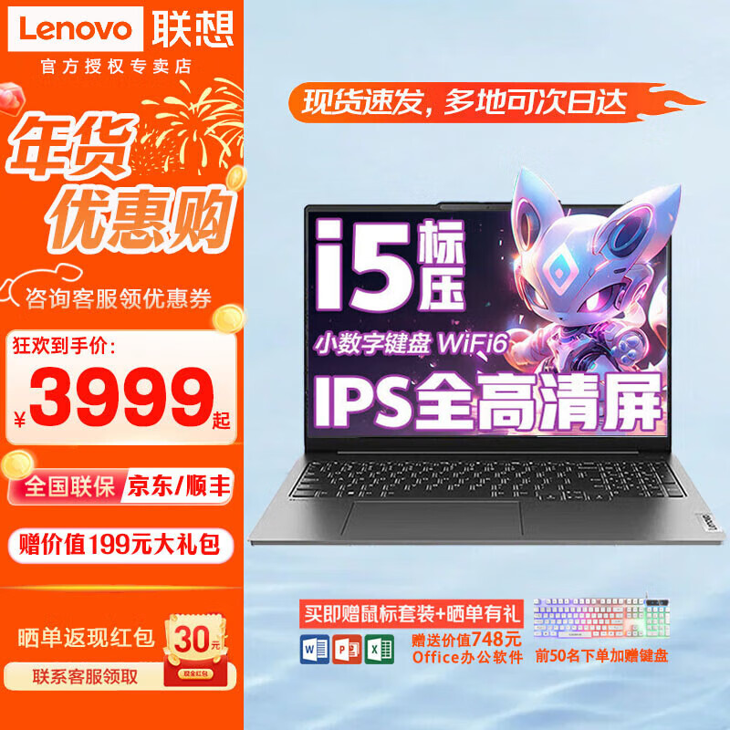 限移動(dòng)端：ThinkPad 聯(lián)想ThinkBook 16+筆記本電腦可選2024酷睿Ultra120Hzi5-13420H 16G內(nèi)存 1TB固態(tài)升級(jí)