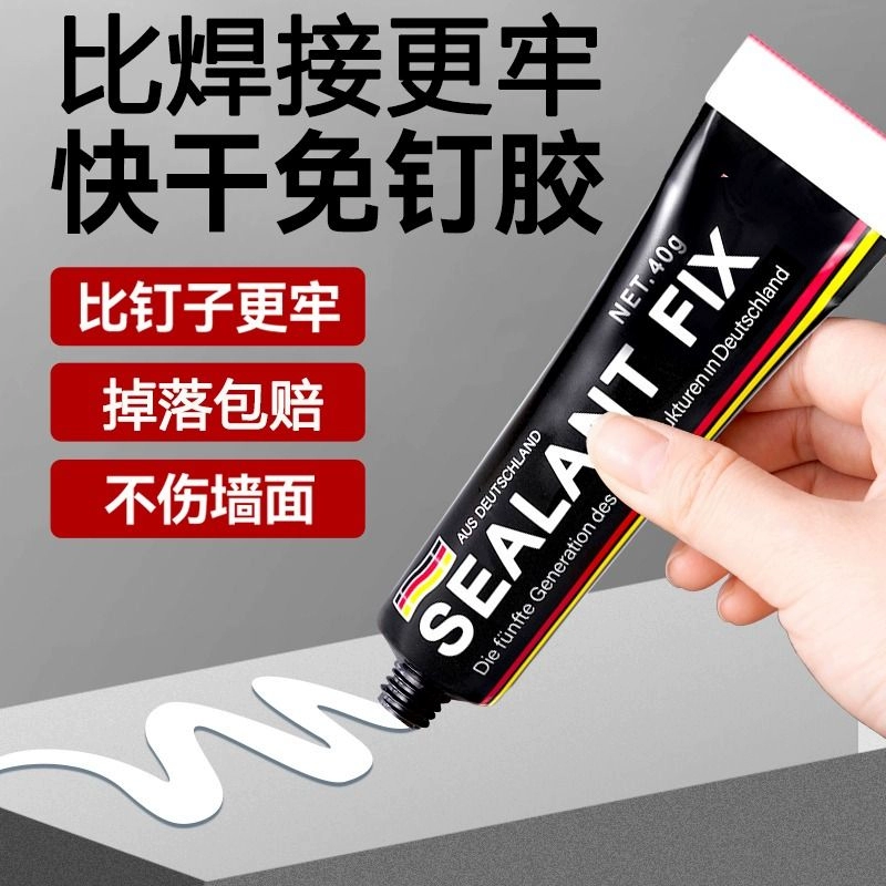 免釘膠強力萬用高粘度廚衛置物架衛生間防水粘墻免打孔瓷磚墻面