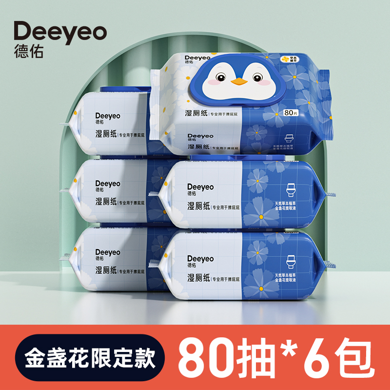 德佑 濕廁紙 80抽10包