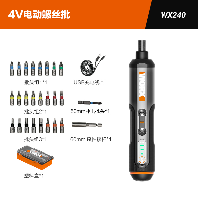 威克士 電動工具箱套裝家用WX242.1電動螺絲刀五金收納箱多功能箱