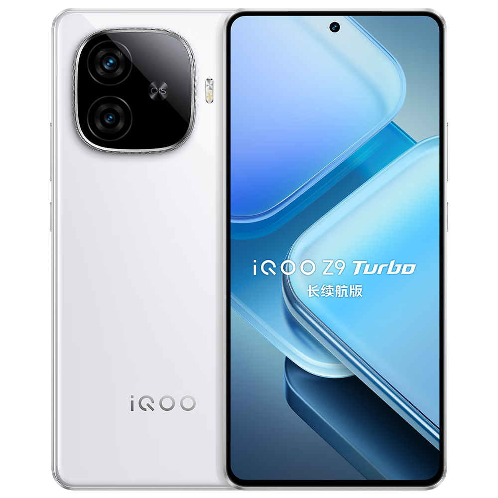 PLUS會(huì)員：iQOO Z9 Turbo長(zhǎng)續(xù)航版 手機(jī) 第三代驍龍8s 12GB+512GB