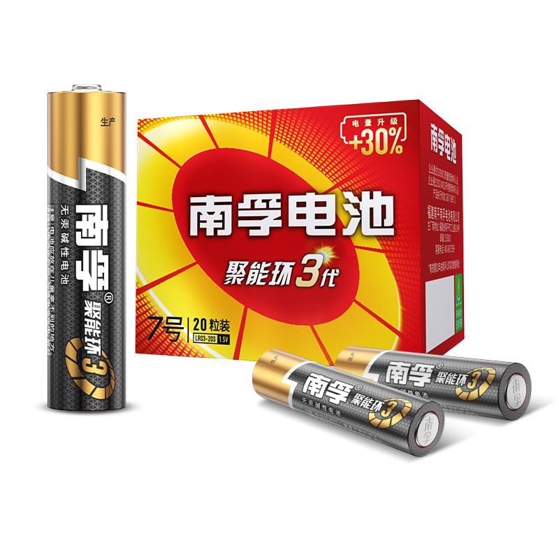 南孚 20粒 5號7號聚能環(huán)堿性電池