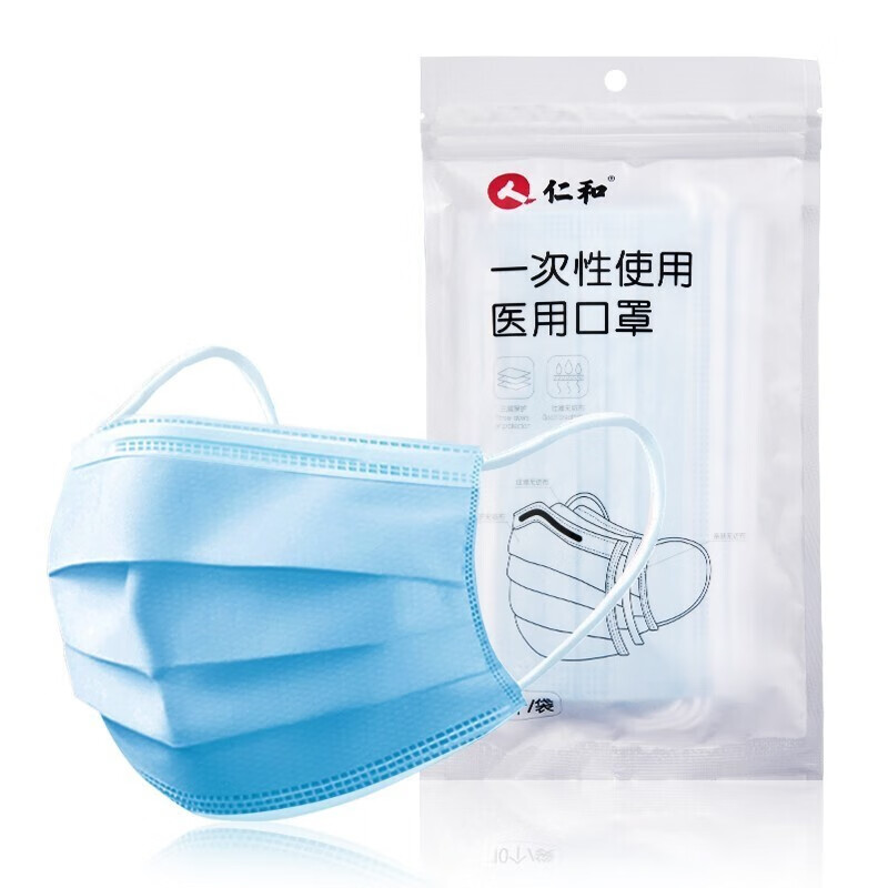 仁和 一次性醫用口罩10袋裝（共100只）