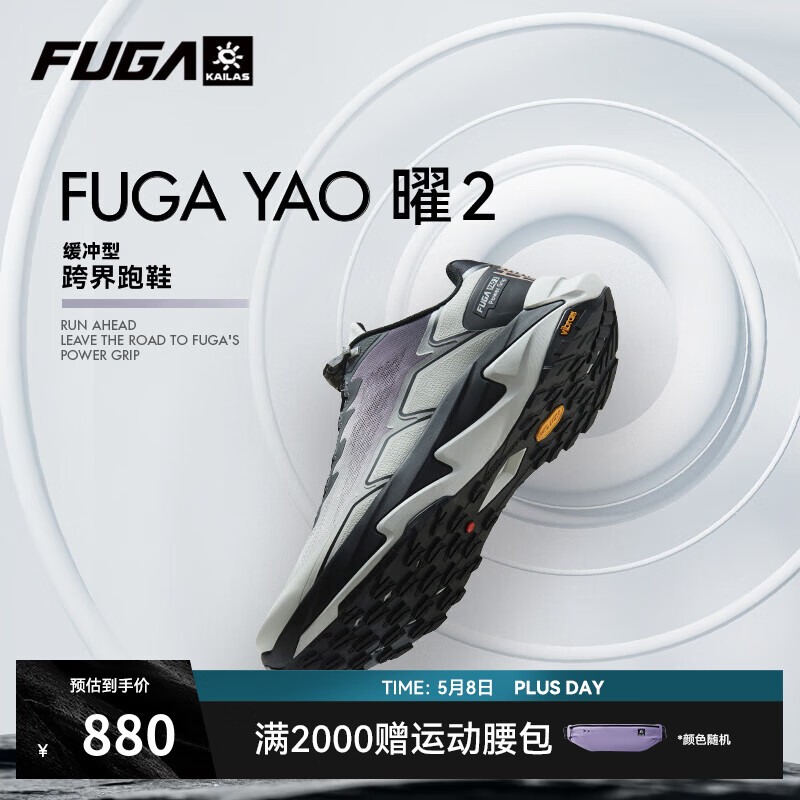 凱樂石 戶外超輕SUV全路況越野跑鞋/跑山/跑步/休閑鞋 FUGA YAO2 曜2 男-淺灰/墨黑 42
