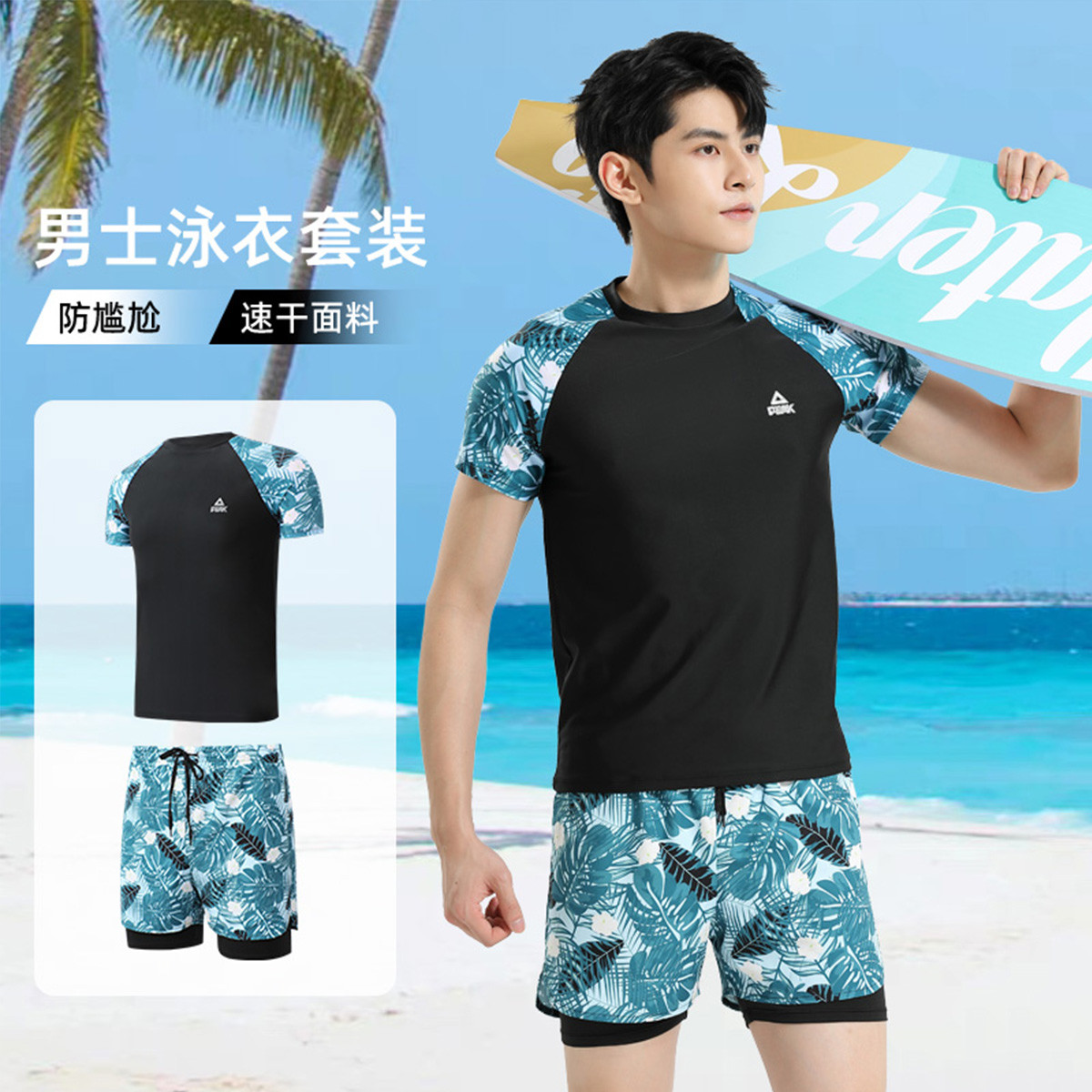 PEAK 匹克 男士泳衣
