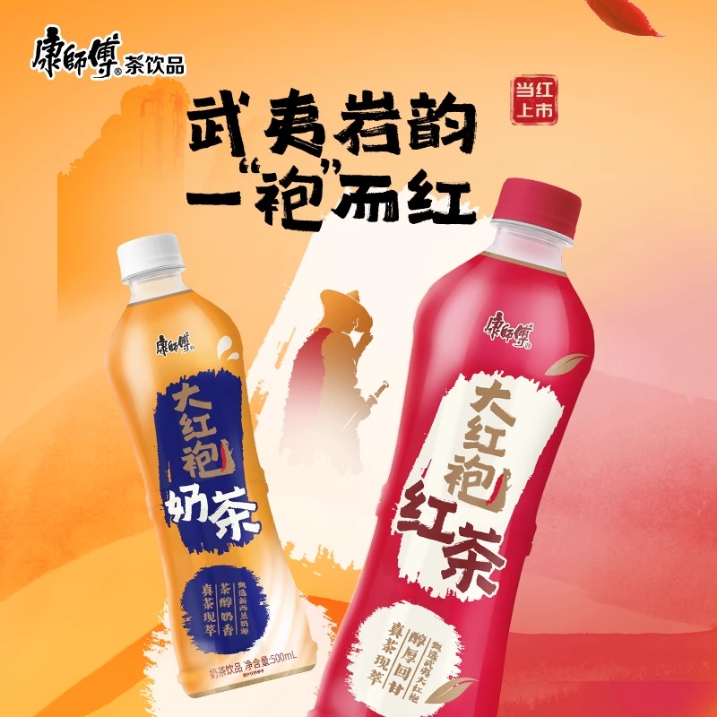 康師傅 大紅袍奶茶500ml*15瓶