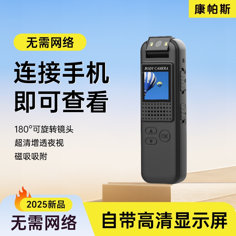 康帕斯 PROMOTION YOUR POWER 高清戶外攝像機胸前佩戴式運動相機