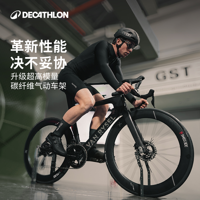 迪卡儂 DECATHLON RCR-F PRO竟速碳纖維氣動破風公路車OVB1
