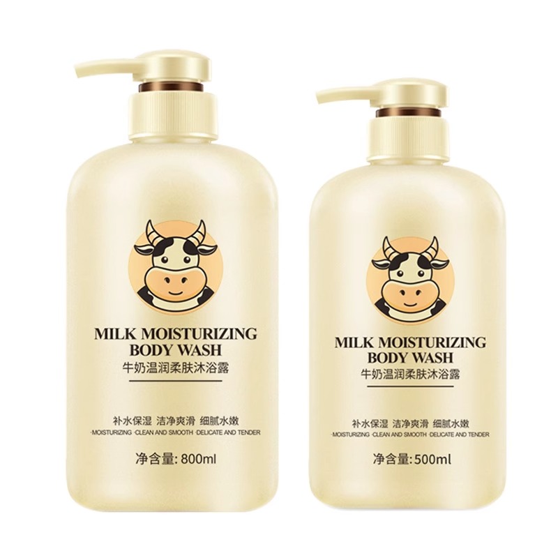 疊首單4.5元 歐麗琦牛奶沐浴露500ml