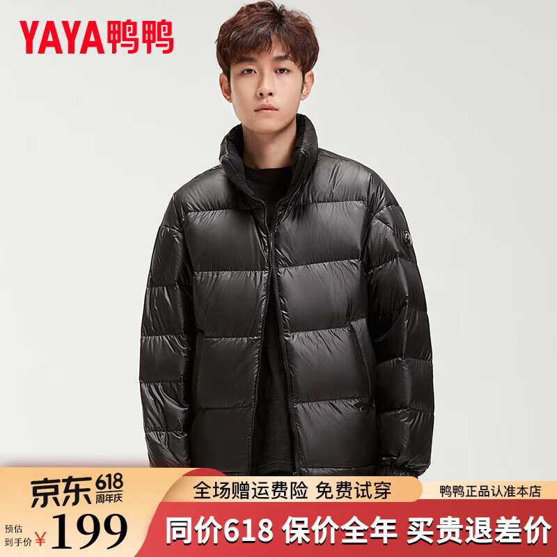 YAYA 鴨鴨羽絨服 鴨鴨（YAYA）2024冬季羽絨服鴨絨外套 反季斷碼清倉好價超值
