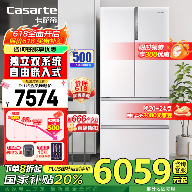 卡薩帝 純白系列 BCD-555WDGAU1 風冷多門冰箱 555L 皓玉白