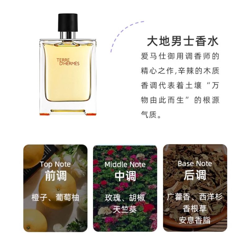 HERMÈS 愛馬仕 大地男士淡香水 EDT 50ml
