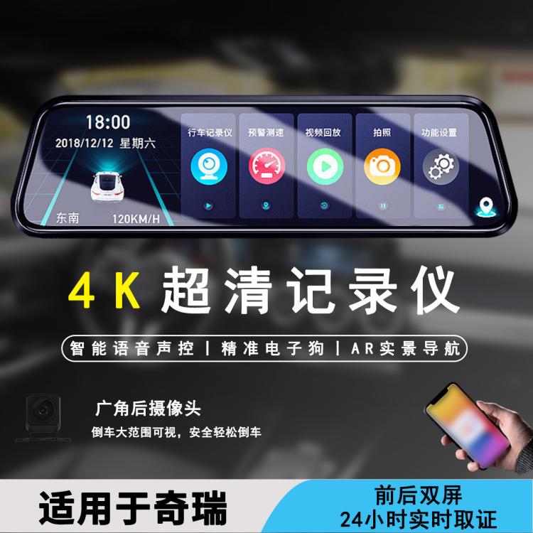 暗影獵手 Chery 奇瑞 高清行車記錄儀 適用于A3風云2艾瑞澤3 5 7 E5 瑞虎3 5 7 8