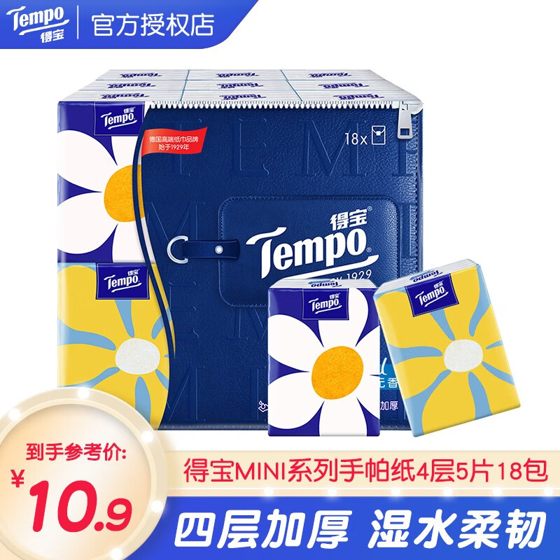 限移動端、京東百億補(bǔ)貼：得寶 Tempo 手帕紙便攜裝自然無香MINI系列4層厚實(shí)餐巾紙衛(wèi)生紙 潮流印花 18包