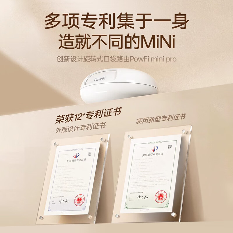 MENTECH POWFI MiniPro美碳無(wú)線隨身wifi 移動(dòng)寬帶上網(wǎng)卡便攜路由器