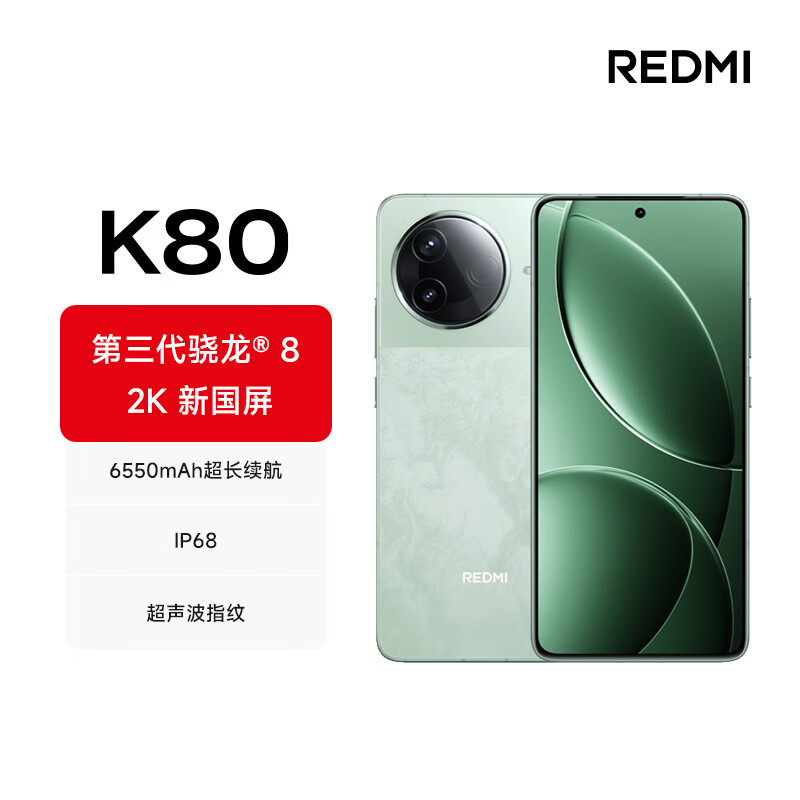 紅米 K80 5G手機 12GB+256GB 山巒青