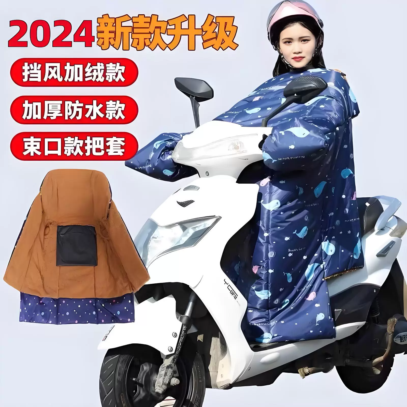 電動車擋風被秋冬季加絨加厚