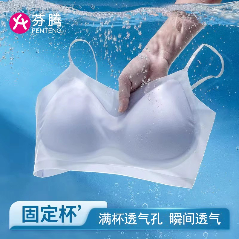 涼感冰絲！芬騰 夏季薄款超薄涼感透氣洞洞杯無痕內(nèi)衣