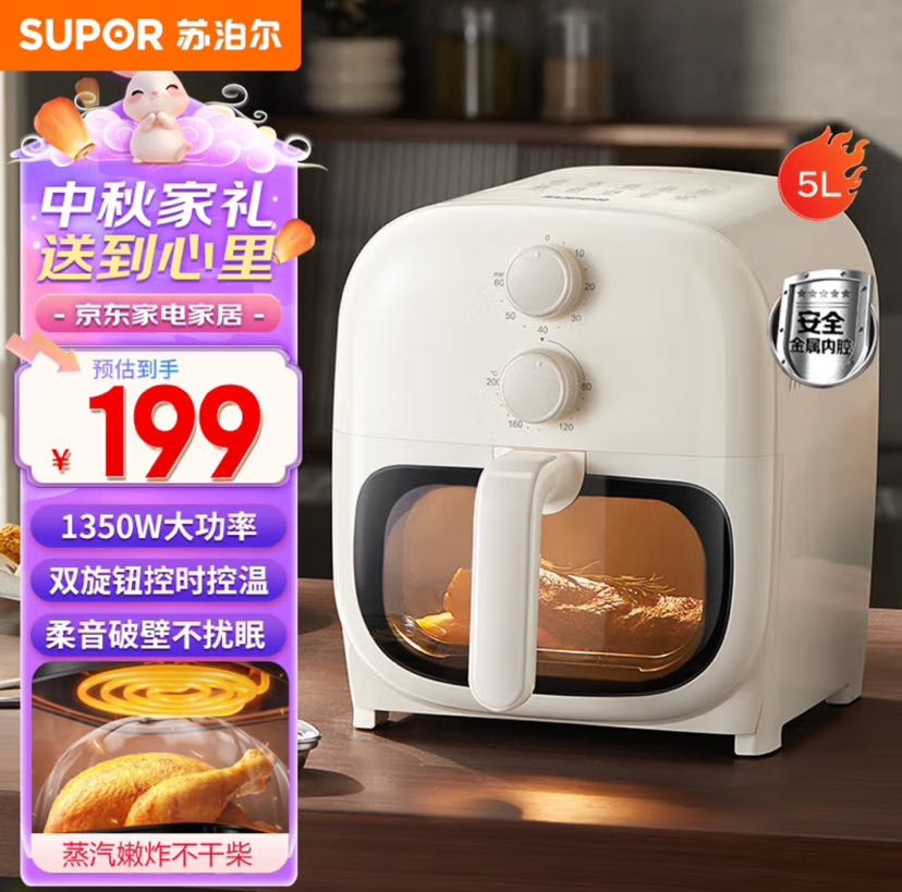 限移動端：SUPOR 蘇泊爾 空氣炸鍋 可視 5L 1300W大功率