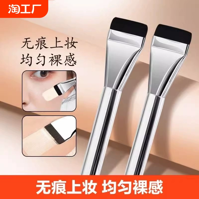 韓國wake新款平頭粉底刷超薄一字型化妝刷無痕打底工具學生初學者