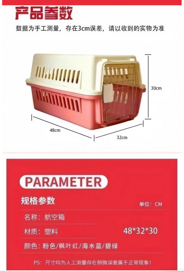 寵物便攜航空箱 48cm