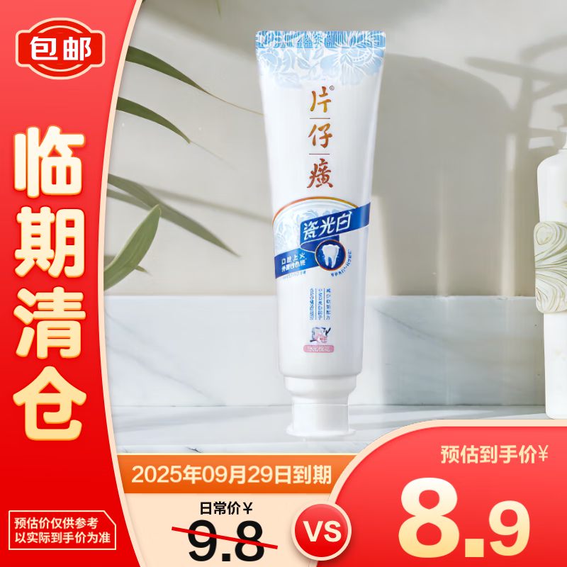 片仔癀 瓷光白牙膏 冰沁桃花 105g