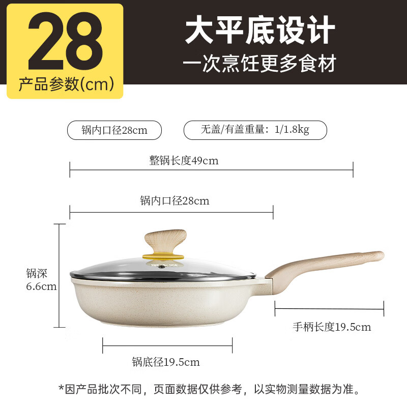 炊大皇 鈦盾煎鍋 平底鍋 麥飯石色不粘鍋多功能易潔少油煙煎鍋28cm 升級鈦盾不粘煎鍋 28cm