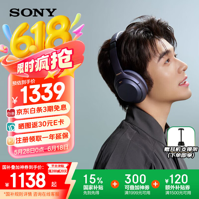 索尼 SONY WH-1000XM4 耳罩式頭戴式動(dòng)圈降噪藍(lán)牙耳機(jī) 深夜藍(lán)