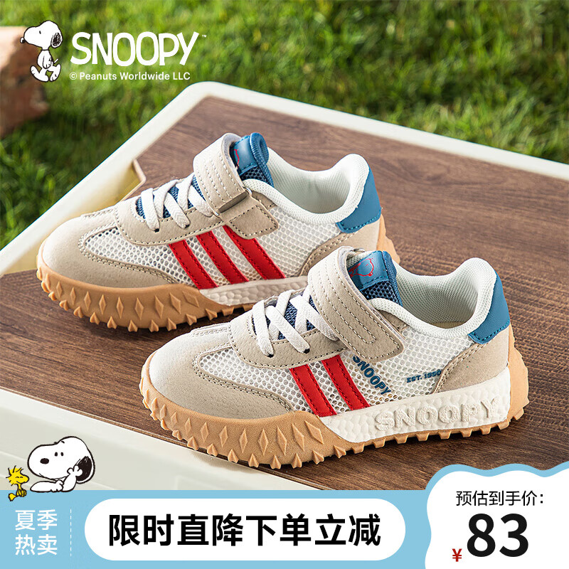 SNOOPY 史努比 童鞋兒童跑步休閑鞋春季網(wǎng)面防滑小男女童運(yùn)動(dòng)鞋 單網(wǎng)米/灰（夏季款） 30碼 腳長(zhǎng)17.8-18.3cm