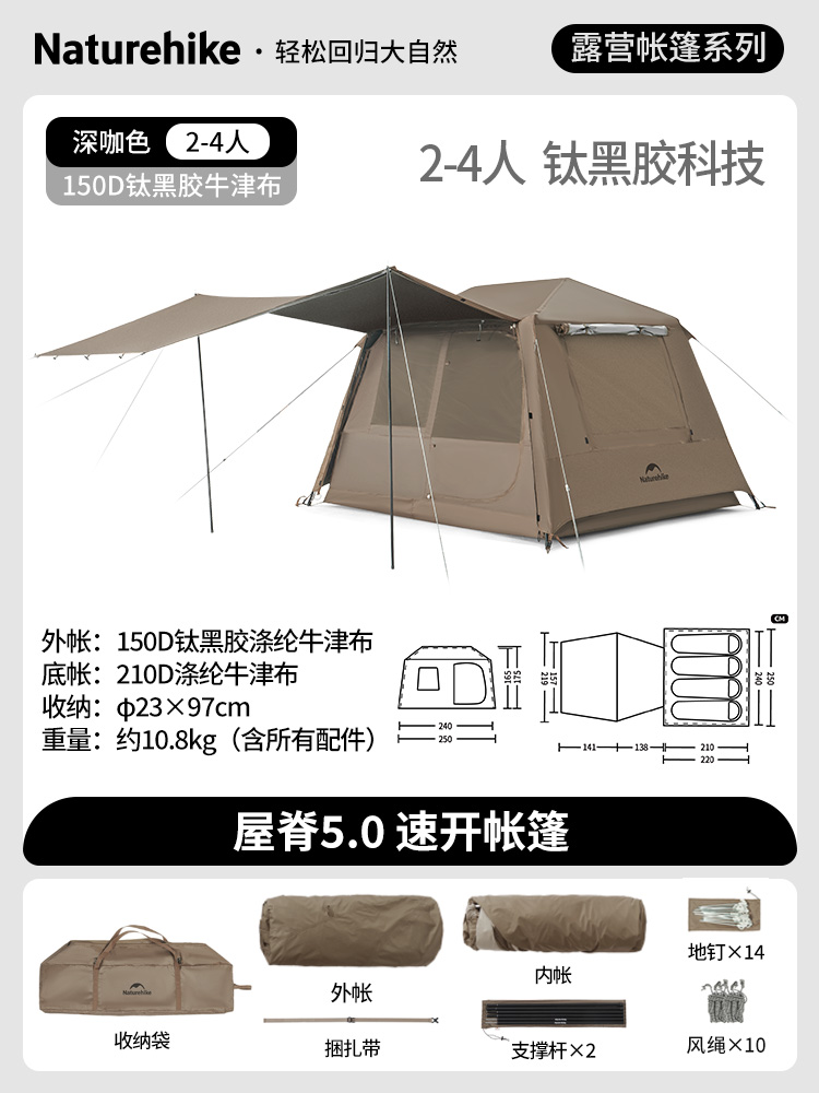 Naturehike 屋脊 13 自動帳篷 CNH22ZP004