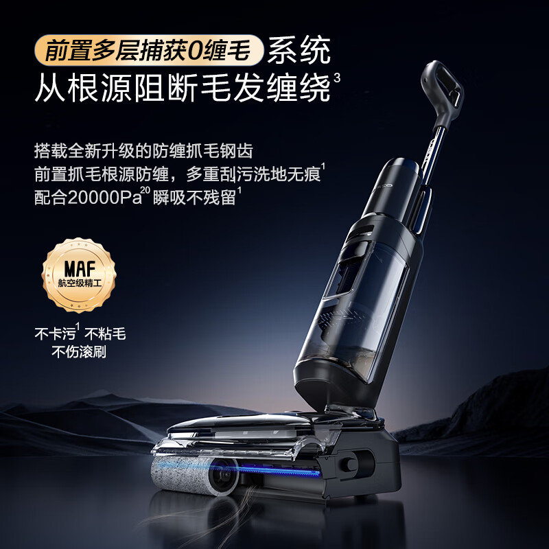 添可 Tineco 芙萬 Stretch Plus FW12030ECN 無線洗地機(jī) 超薄旋風(fēng)版