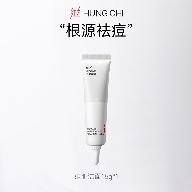 HUNGCHI 紅之 痘肌潔面15g旅行裝