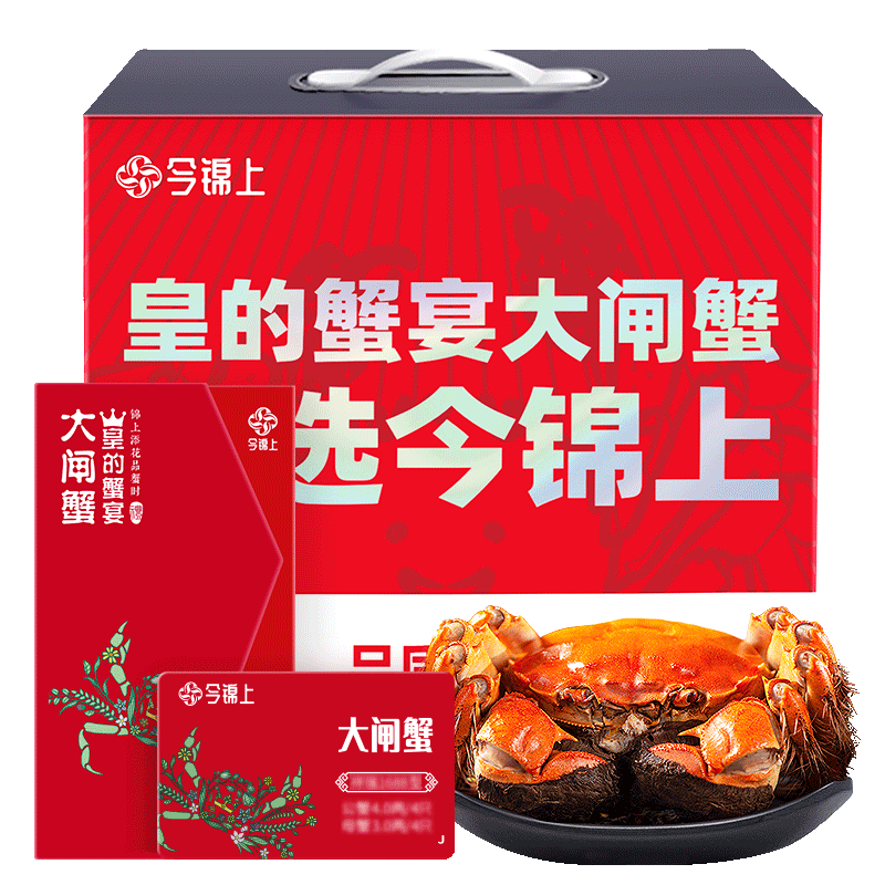 今錦上 典藏款 大閘蟹禮券 中秋送禮禮盒 鴻業588型 公3.0兩 母2.0兩 8只