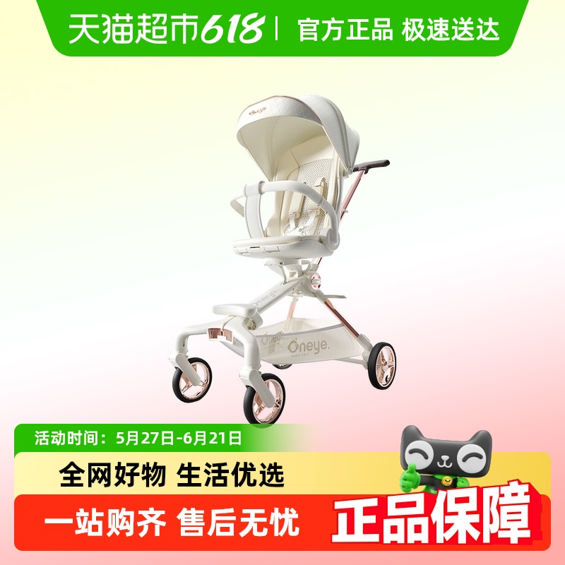 88VIP會員：丸丫 T6二代遛娃神器嬰兒推車折疊兒童輕便寶寶雙向溜娃車白金系列