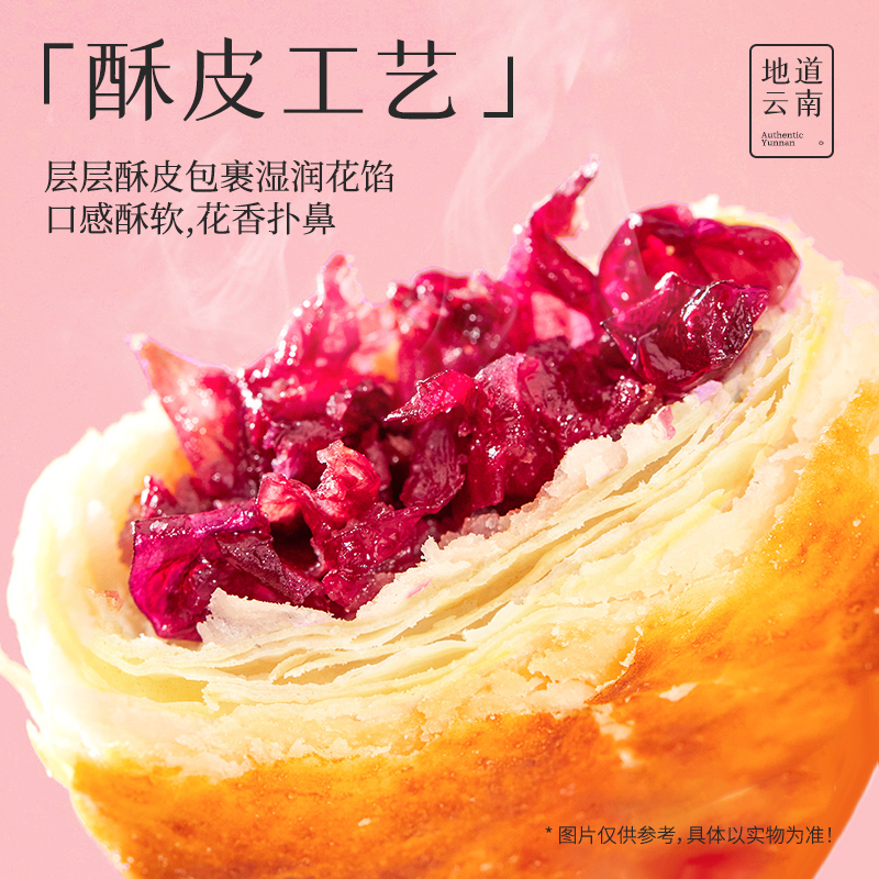嘉華食品 jiahua food 嘉華鮮花餅 10枚500g