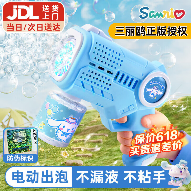 活石 兒童全自動吹泡泡槍 玉桂狗泡泡機【攜子樂＆活石聯合出品】