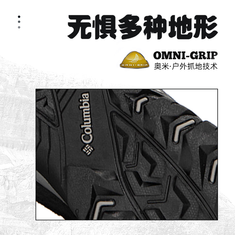 88VIP會員：哥倫比亞 CRESTWOOD戶外男鞋緩震輕便徒步鞋耐磨登山鞋BM4595011