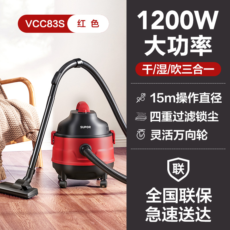 88VIP會員：SUPOR 蘇泊爾 吸塵器家用大吸力功率吸塵機工業地毯美縫專用開荒保潔桶式
