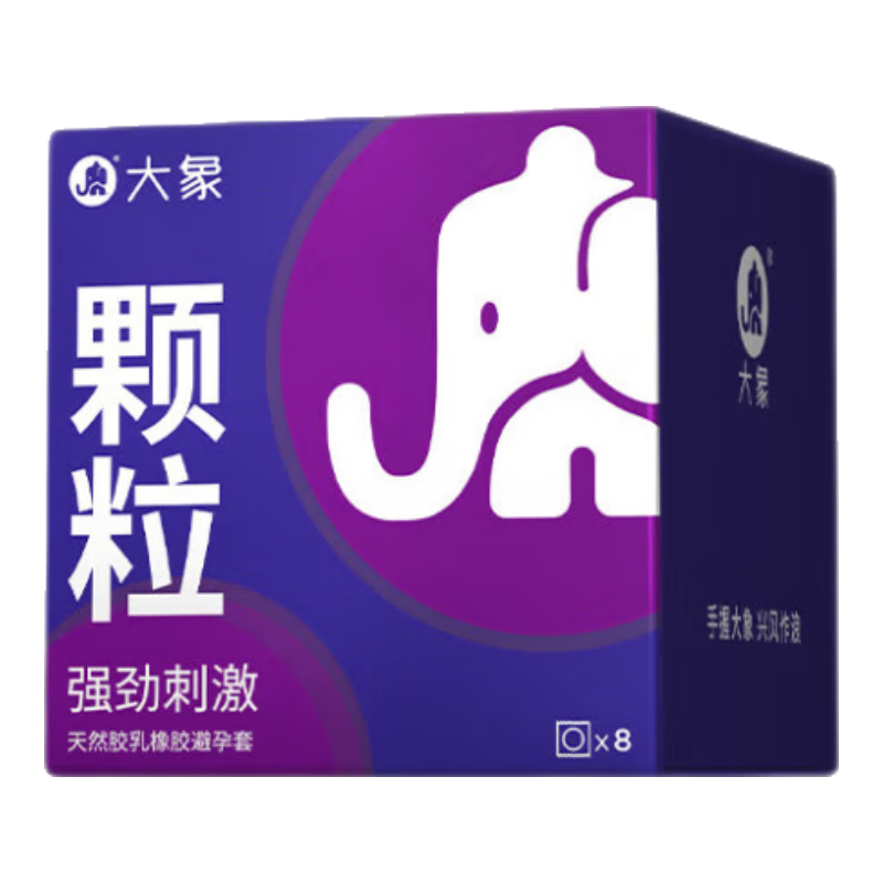 國家補貼：大象 顆粒刺激情趣套 8只