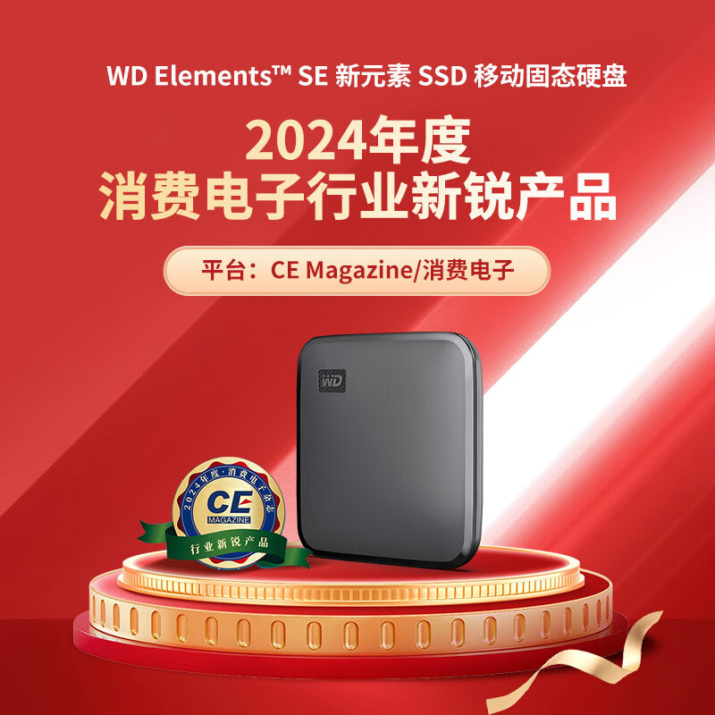 限移動端、京東百億補貼：西部數據 Elements SE 新元素系列 USB3.0 移動固態硬盤 Type-C 1TB 黑色