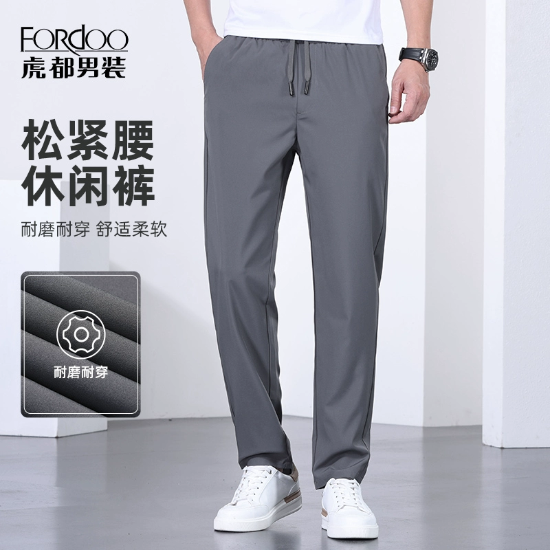透氣不悶熱！FORdoo 虎都 男士夏季薄款直筒休閑褲