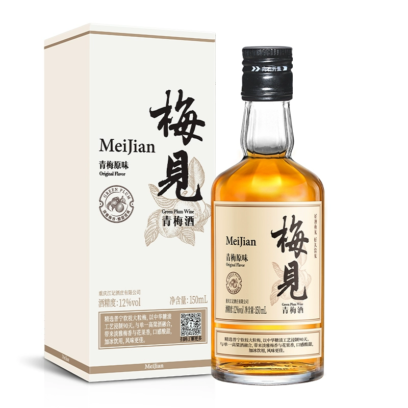 白梅見(jiàn)經(jīng)典款青梅酒12度150ml*2瓶