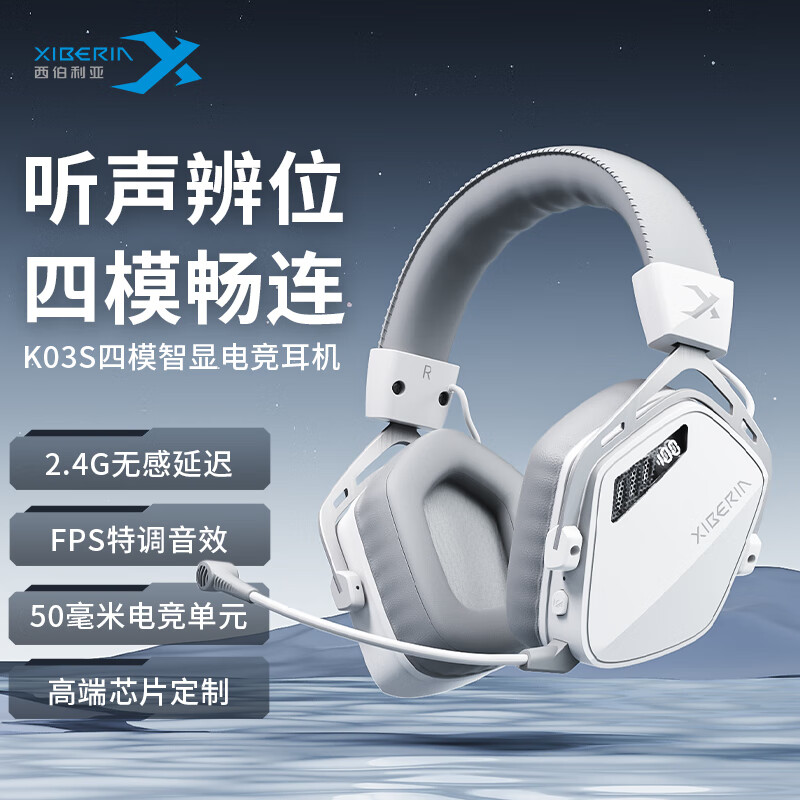 限移動端、京東百億補貼：西伯利亞 K03S2.4G真無線藍牙游戲耳機 頭戴式電腦耳機 冰川白