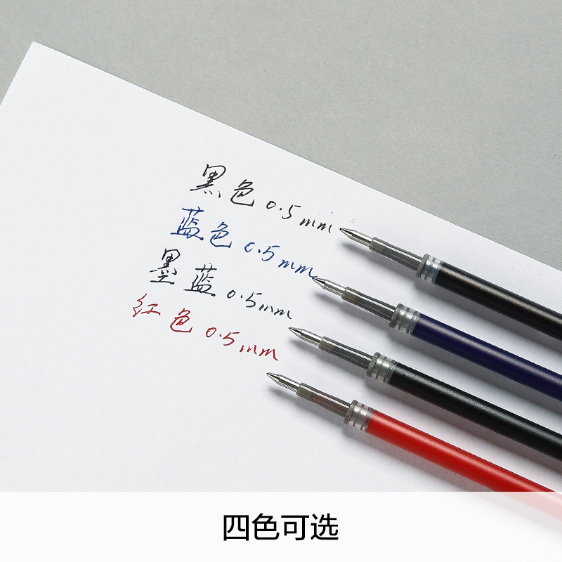 88VIP會員：晨光 按動筆芯g-5按動中性筆芯0.5mm黑色子彈頭紅墨藍k35替芯
