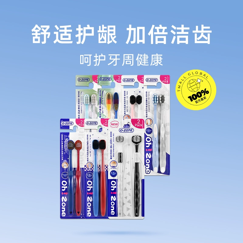 韓國進口！O-Zone 歐志姆 軟毛牙刷2支裝