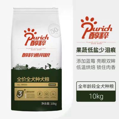 多人團(tuán)：醇粹 通用型狗糧全犬種犬糧 10kg