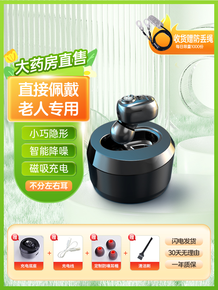 未來客 助聽器老人專用耳聾耳背助聽器老人專用正品助聽器隱形年輕人專用