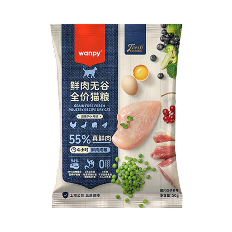 Wanpy 頑皮 貓糧3斤全價成貓幼貓專用流浪貓全貓通用型貓咪增肥發腮主糧