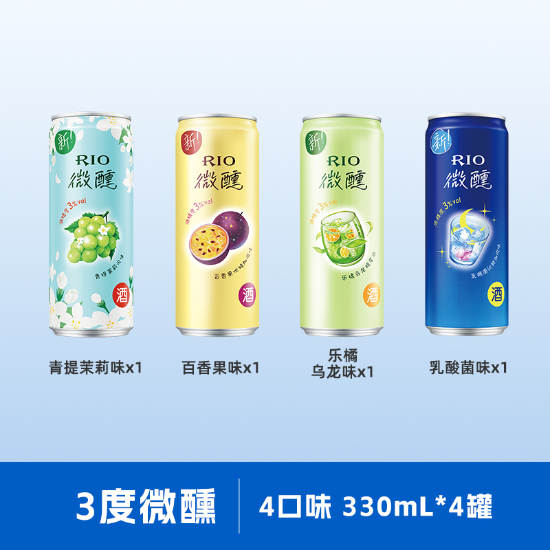 夏日暢爽、88VIP：RIO 預(yù)調(diào)雞尾酒低度酒5度 微醺多口味 330ml*4罐（送玻璃杯1個(gè)）