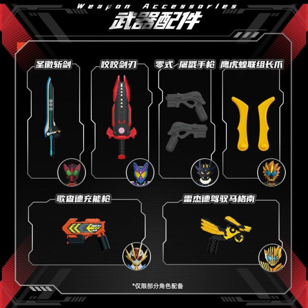 布魯可積木 假面騎士紀元系列 74204 群星版04華麗傳說【端盒，9只】